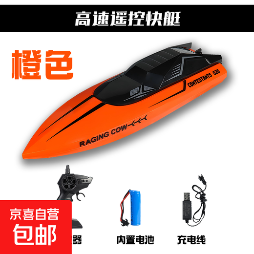 New 2.4G remote control boat twin propeller racing electric speedboat boy and child birthday gift model toy boat advanced version 2.4G remote control speedboat - orange