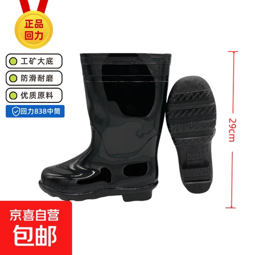 Botas de lluvia Pull Back 838, botas de trabajo engrosadas, impermeables, antideslizantes, resistentes al desgaste, para pesca, botas de lluvia de tubo medio, cubrezapatos, tubo medio 40