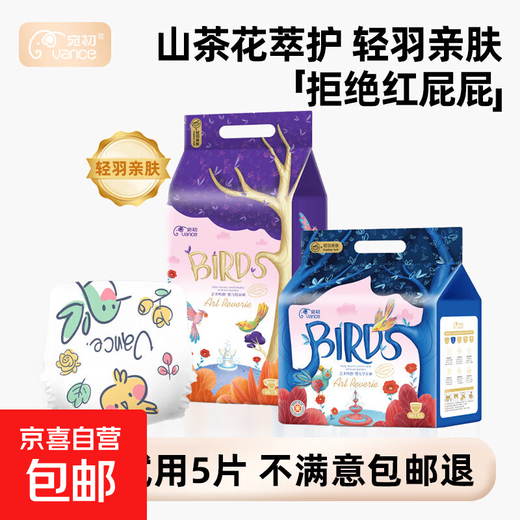 Wanchu Medical Grade Art Mingxiang Camellia Baby Diapers Full Coverage One-piece Pull-Up Diapers 1 pack Diapers M size 50 pieces - Recommended weight 10-15 Jin Jin is equal to 0.5 kg