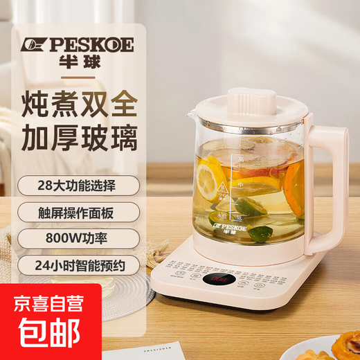 Hemisphere (PESKOE) health kettle, kettle, thermostatic kettle, health kettle, teapot, teapot, all-in-one machine, fully automatic glass insulation, small household, off-white, stainless steel inner cover 1.8L