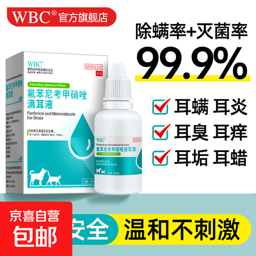 Cat ear cleaning solution, dog ear cleaning, earwax removal, ear mite removal, Ear Furling for cats, the same type of ear drops for otitis and odor, 3 bottles of GMP veterinary drug certified ear drops, drug brand number