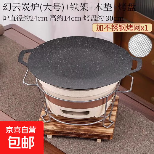 Barbecue stove charcoal outdoor commercial clay oven grill pan Teppanyaki around the stove tea roasting stove charcoal stove old-fashioned side stove charcoal stove large + 30cm baking pan + iron rack + wooden mat + net