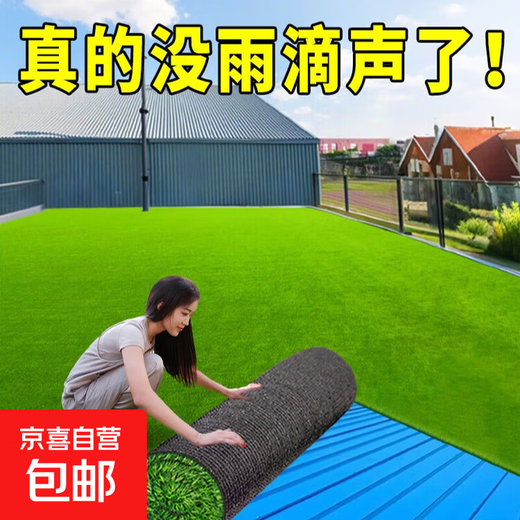 Canopy silencer mat, simulated lawn, fake turf, anti-drip, silent artifact, roof iron sheet, noise reduction and heat insulation in rainy days, 3 cm encryption noise reduction model, whole roll 25 meters, width 1.5 meters, how many meters long, how many pieces to take