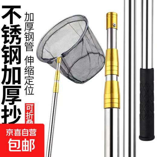 Full set of fishing net copy net, telescopic pole, fishing net pocket, folding stainless steel copy net, special fishing net head, stainless steel black nano net + yellow pole 6m