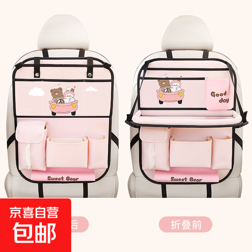 Car seat back storage bag Children's dining table storage hanging bag in the car Multifunctional rear storage bag Pink happy every day - Foldable dining table +
