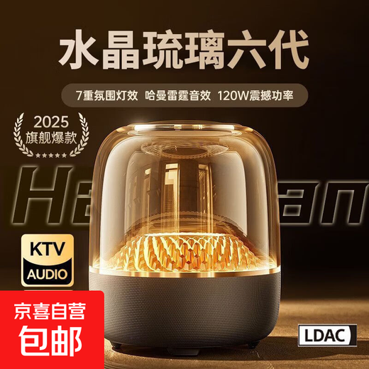Huaqiangbei Harman's top-of-the-line sixth-generation wireless Bluetooth speaker with glass, 6th generation home desktop car audio, Dolby-level sound quality + Harman glass sixth generation glass sound quality + colorful lighting effects