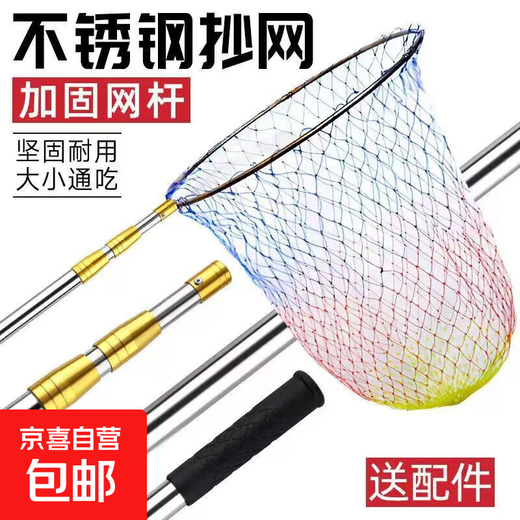Full set of fishing net copy net, telescopic pole, fishing net bag, folding stainless steel copy net, special fishing net copy head, stainless steel color deepened net bag + yellow pole 2.5m