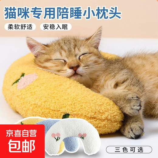 猫咪小枕头宠物猫咪枕头垫子护颈U型靠枕柔软加厚网红枕头猫狗 猫猫U型枕头-橘黄款