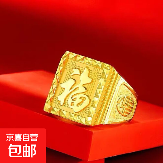 Best-selling alluvial gold ring for men who come from all over the world to send money as a gift to dad, adjustable and domineering gold ring fashion trend with the word 