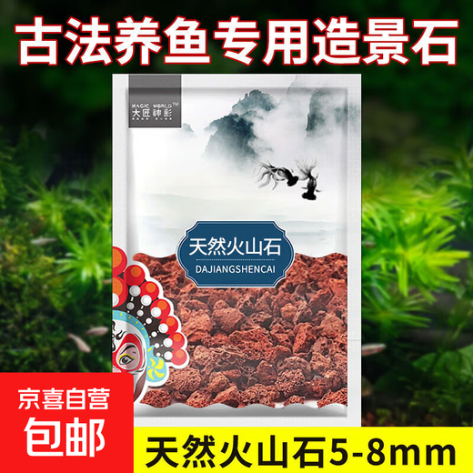 Natural volcanic stone stream stone fish tank special bottom sand landscaping decoration package native aquarium special granules natural volcanic stone 5-8 mm 10 Jin Jin is equal to 0.5 kg oxygen explosion package ancient landscaping + water purification