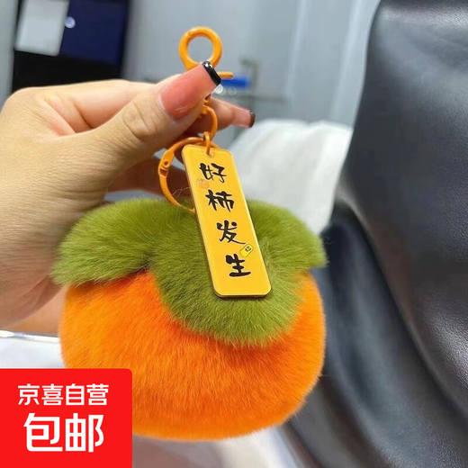 Persimmon good things happen mobile phone pendant happy things happen again and again authentic new year couple life mobile phone pendant key pendant for women good things happen persimmon