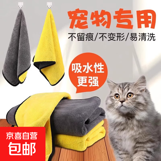 Pet absorbent towel, thickened and quick-drying, Teddy Bichon dog bath towel, cat bath towel, non-stick hair supplies for bathing, 100cm*55cm, suitable for medium-sized dogs and large cats, yellow medium size