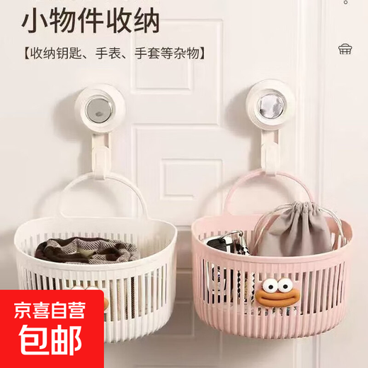 Cute wall-mounted storage basket multifunctional kitchen bathroom small hanging basket no punching wall hanging jewelry box small pink + white large mouth wall hanging storage box
