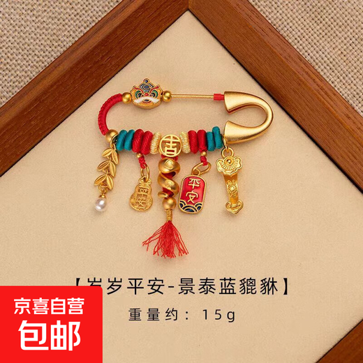 Baby goes out to prevent frightened red rope cute brooch for infants and young children, dog teeth, pigs and scared bones, pregnant women's safety brooch, safe and sound all year round - lucky word twisted snake