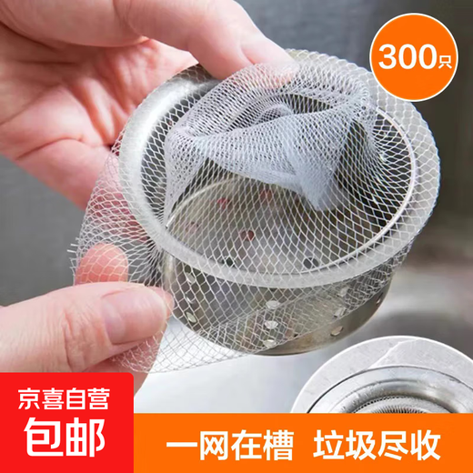Kitchen sink drain mesh dishwashing sink filter disposable sink sewer floor drain mesh bag coarse mesh 30 pieces