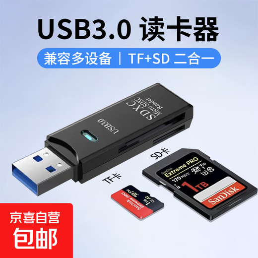 USB dual card reader high-speed multi-function all-in-one sd memory card tf converter typec computer card USB disk otg car universal suitable for camera mobile phone reading black 3.0+ Type-c OTG adapter