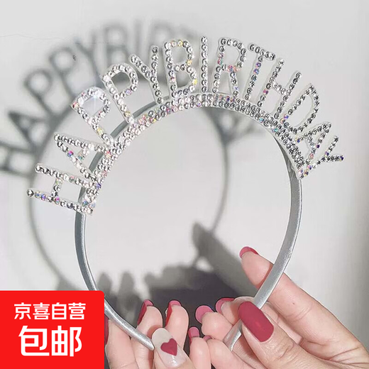 Ins pearl diamond headband birthday decoration party crystal accessories children baby internet celebrity photo props atmosphere one full diamond headband