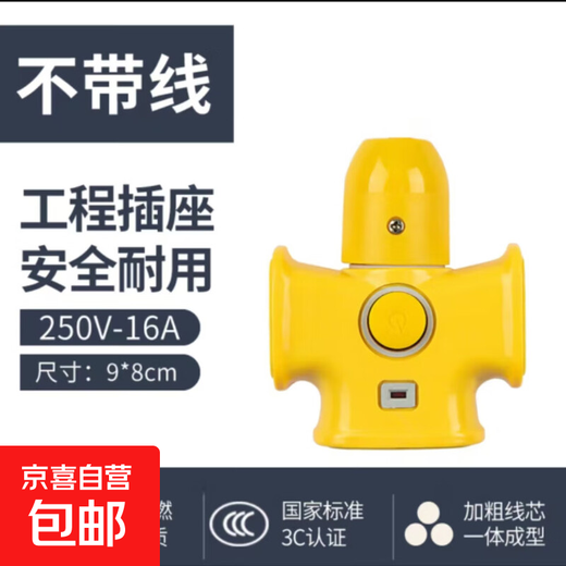 JD Logistics High-power socket strip 10 holes waterproof explosion-proof anti-fall and pressure-resistant national standard 3C certification engineering outdoor power strip wireless self-wiring with switch yellow 10 holes wireless version