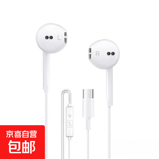 Wired headphones suitable for Huawei Honor Xiaomi OPPO Redmi vivo heavy bass typec in-ear karaoke sports TYPEC socket button board without microphone