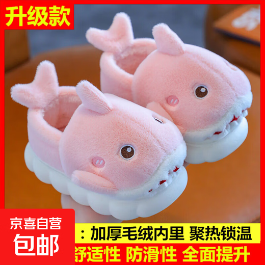 New Autumn and Winter Children's Cotton Slippers for Boys and Girls Indoor Cartoon Shark Slippers for Girls Baby Bag Heels Cotton Shoes Upgraded Version - Pink - Cotton 12 26/27 Size Inner Length 16CM