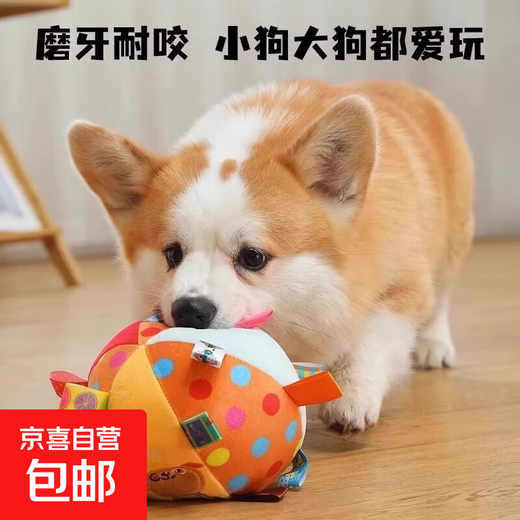 Guazhou Mu Dog Toy Ball Sounds to Relieve Boredom, Bite-Resistant Pet Self-Happiness Artifact to Consume Physical Energy Plush Ball Sound Toy Ball Puppy