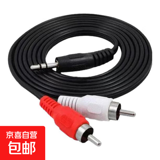 3.5mm 1/2 audio cable 3.5mm dual audio cable 2RCA double-head plug power amplifier computer speaker cable conversion line high fidelity and cost-effective special price 1/2 1.5 meters