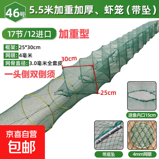 Shrimp pot fishing net, fish net, lobster net, thickened fishing pot, fish pot, shrimp net, river shrimp net, eel, loach and lobster net, weighted 5.5 meters, 17 sections, 12 holes, full set of belt pendants