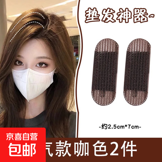 Bride's Hair Fluffy Clip Invisible Hair Piece Increased Head Pad Hair Clip Hair Root Hair Ornament Bangs Hair Pad Head Ornament Hairstyle Invisible Breathable Coffee Color 2 Pack