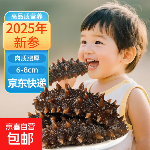 Single package of ready-to-eat Dalian sea cucumber vacuum-packed Q-bomb sea cucumber thawed and ready-to-eat, about 6-8cm/piece, high quality, first choice for repurchase, high quality, 10 pieces