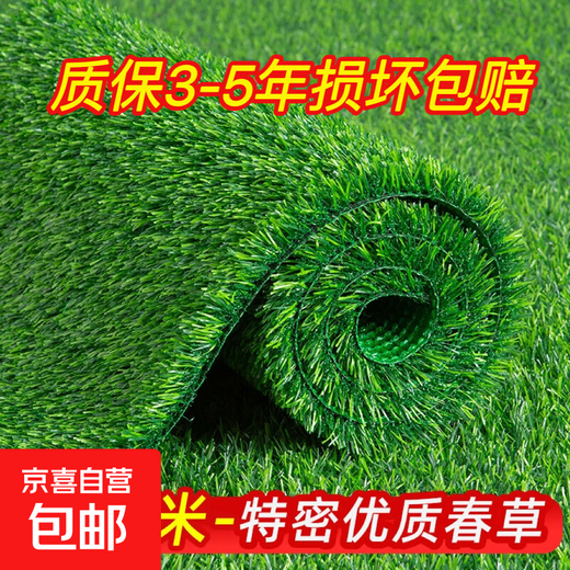 Simulated lawn carpet artificial artificial balcony floor mat kindergarten green outdoor fake grass plastic turf decoration 2cm extra dense spring grass (2m wide 25m) 50 square meters