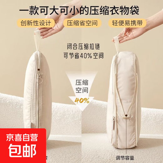 Jingdong Logistics Travel Storage Bag Suitcase Storage Bag Clothes Packaging Bag Travel Essentials Beige Large 2-piece Set