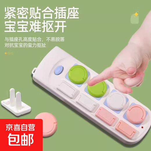 Socket anti-child electric shock protective cover baby anti-electric shock protective cover switch plate jack power supply safety plug socket cover-green-3 plugs-1 pc