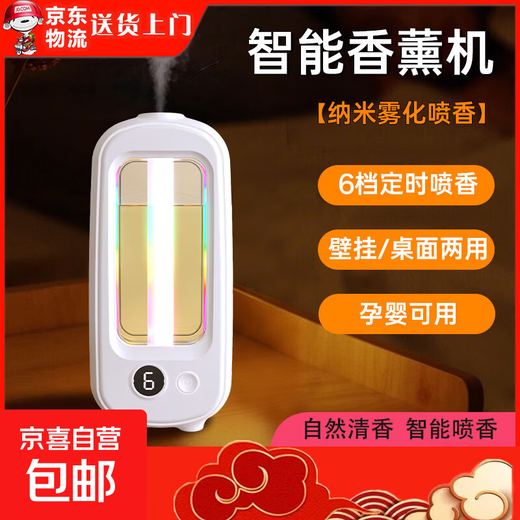 Aromatherapy machine hotel club KTV fresh air fragrance diffuser home atmosphere aromatherapy lamp automatic fragrance machine indoor bedroom fragrance machine bathroom toilet deodorization and deodorization X7 aromatherapy machine 1 set + perfume 1 bottle Shangri-La Incense