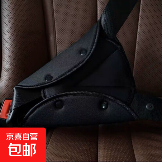 儿童汽车安全带调节固定器辅助带防勒脖神器车载保护套宝宝护肩套 黑色