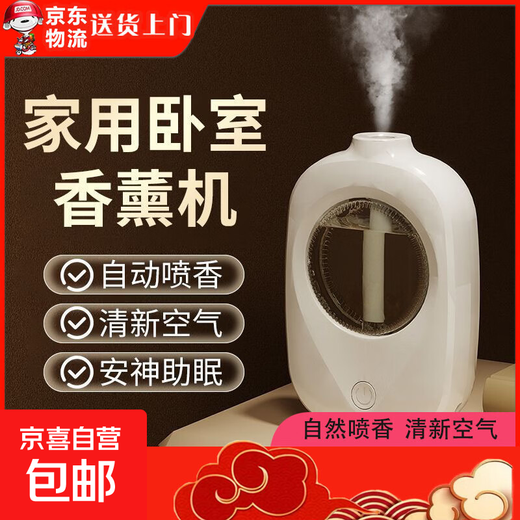 Aromatherapy machine, automatic fragrance sprayer, fresh air to aid sleep, bedroom and toilet deodorizing air humidification freshener, fragrance machine X3 aromatherapy machine 1 set + 6 bottles of perfume Shangri-La Incense