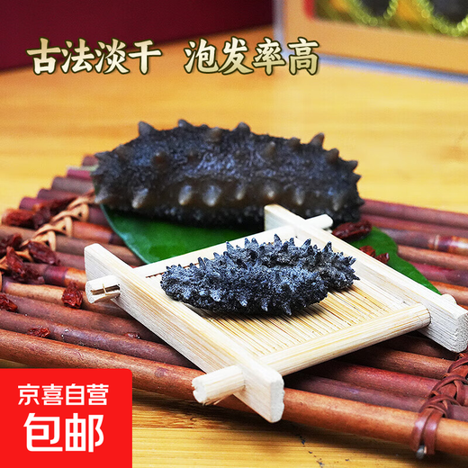 Dalian bottom-sown light-dried sea cucumber Mid-Autumn Festival gift box national standard really light-dried 15 times high foaming and high nutrition gift box 1 piece trial version