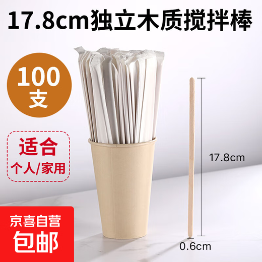 Independently packaged coffee stirring stick wooden disposable hot drink milk tea powder honey stirring stick coffee stick 17.8cm wooden stirring stick (100 pieces)