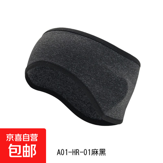 Sports hood, outdoor warm running headband, women's and men's winter cycling hood, forehead protector, ear protector, winter, hemp black