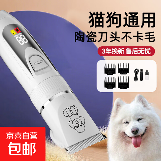Corgi trimming artifact, pet shop special electric clipper, dog shaver, pet electric clipper, white pet hair clipper