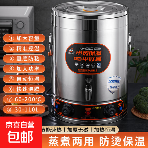 Electric heating porridge bucket with double bottom, special pot for cooking porridge, soy milk bucket, commercial porridge pot, large capacity stainless steel soup pot, soup bucket, 30L non-faucet, double bottom, anti-stick flat bottom liner