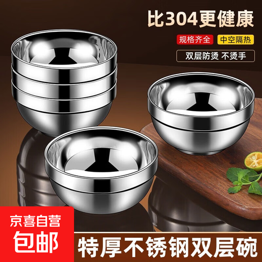 Stainless steel bowl food-grade double-layer insulated anti-scalding bowl for children's home canteen thickened cold noodle bowl soup noodle bowl 1 piece 12CM-stainless steel double-layer bowl