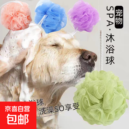 Special price flash sale pet bath flower, bath foaming net, ball foaming bath ball, baby grade skin-friendly bath ball, 20g large bath flower, 1 pack