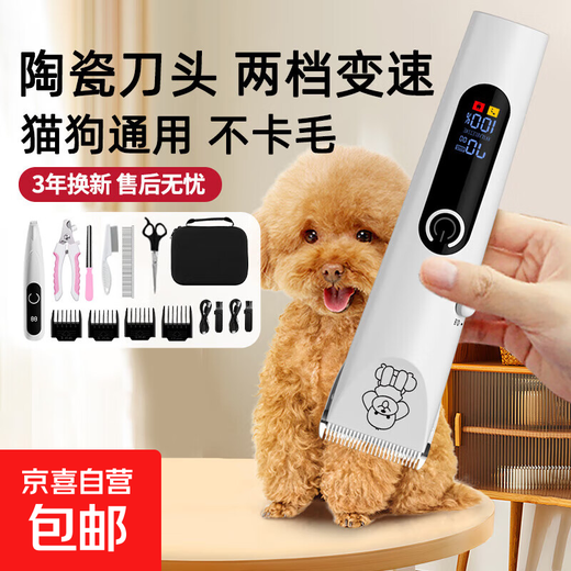 Pet shaver for trimming dogs and cats, electric hair clipper for dogs and cats, golden retriever Teddy pet hair clipper, luxury set (suitable for small and medium-sized pets)