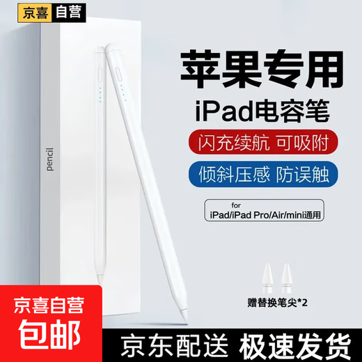 A must-have for starting school, Apple iPad capacitive pen first and second generation touch tablet touch screen pen handwriting anti-accidental touch air567/4Pro/11/10/9mini25/24 replacement new flagship version ready-to-use mode | four-stage tilt pressure sensitivity | no need for Bluetooth