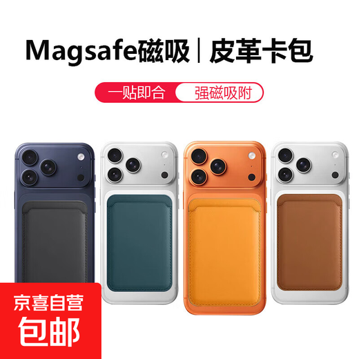 Magnetic mobile phone card holder for Apple Android Huawei Xiaomi card wallet simple card holder MagSafe black Magsafe leather leather case super magnetic/double row magnetic style