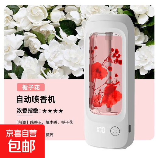 New aromatherapy machine, automatic fragrance machine, hotel home bathroom, long-lasting fragrance fragrance machine, long-lasting deodorization, fast deodorization, air cleaner, deodorization artifact, digital display high-end aromatherapy machine + 1 bottle of gardenia essential oil