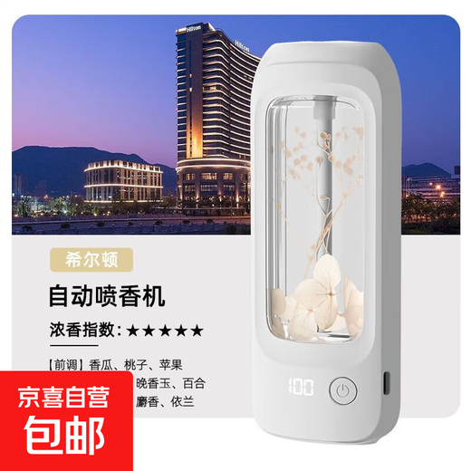 New aromatherapy machine, automatic fragrance machine, hotel home bathroom, toilet, long-lasting fragrance fragrance machine, long-lasting deodorization, fast deodorization, air cleaner, deodorization artifact, digital display high-end aromatherapy machine + Hilton essential oil 1 bottle