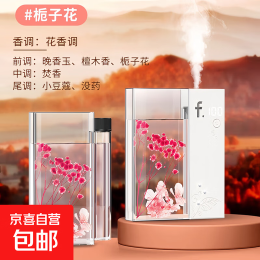 Aromatherapy machine, automatic fragrance machine, household bedroom fragrance machine, essential oil diffuser, special bathroom and toilet deodorant artifact, Gardenia+smart 5-speed, lifetime warranty