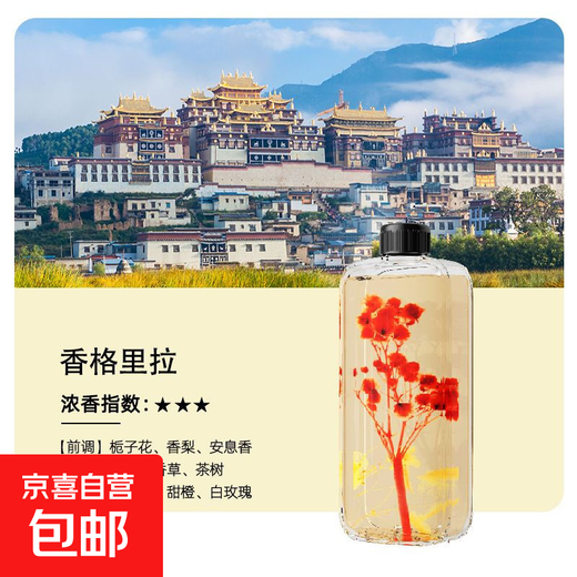 New aromatherapy machine, automatic fragrance machine, hotel home bathroom, long-lasting fragrance fragrance machine, long-lasting deodorization, fast deodorization, air cleaner, deodorization artifact, Shangri-La essential oil 1 bottle (small essential oil refill)