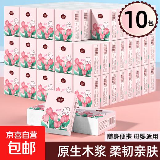 Event Exclusive Tulip Handkerchief Paper Portable Wettable Water Small Packet Paper Tissue Paper Portable Napkin Pure Wood Premium 3 Layers 6 Pieces*10 Pack Student Pack